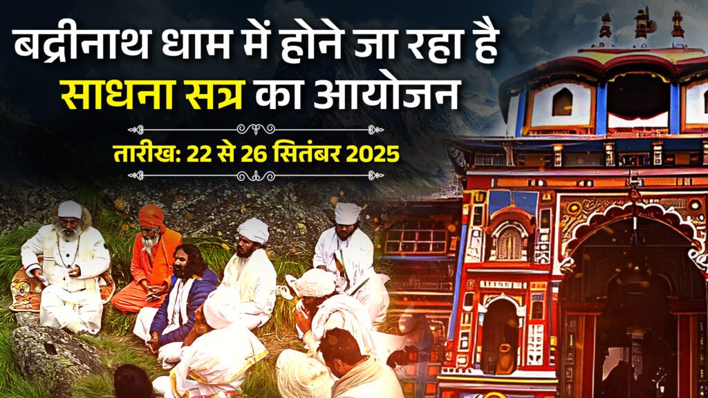 Badrinathdham-Sadhana