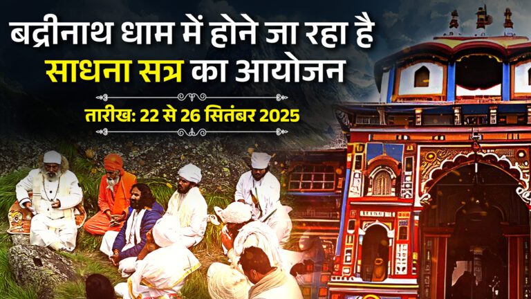 Badrinathdham-Sadhana