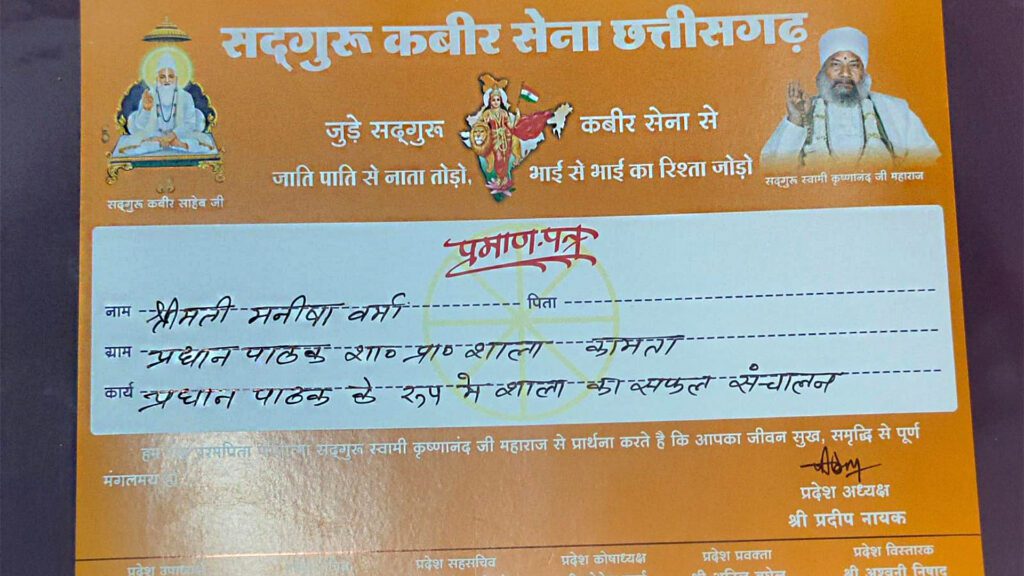 Sadguru-Kabir-1-1024x576