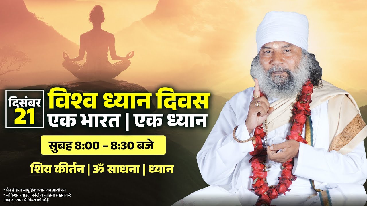 तनाव से ध्यान तक Sadguru देंगे समाधान!