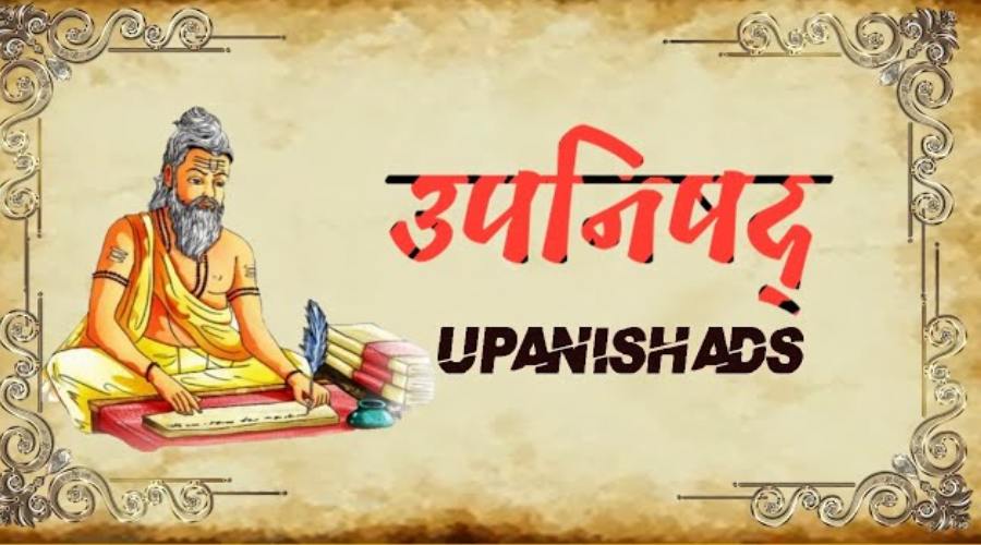 उपनिषद क्या सिखाते हैं? ऐसे बदलें जीवन!