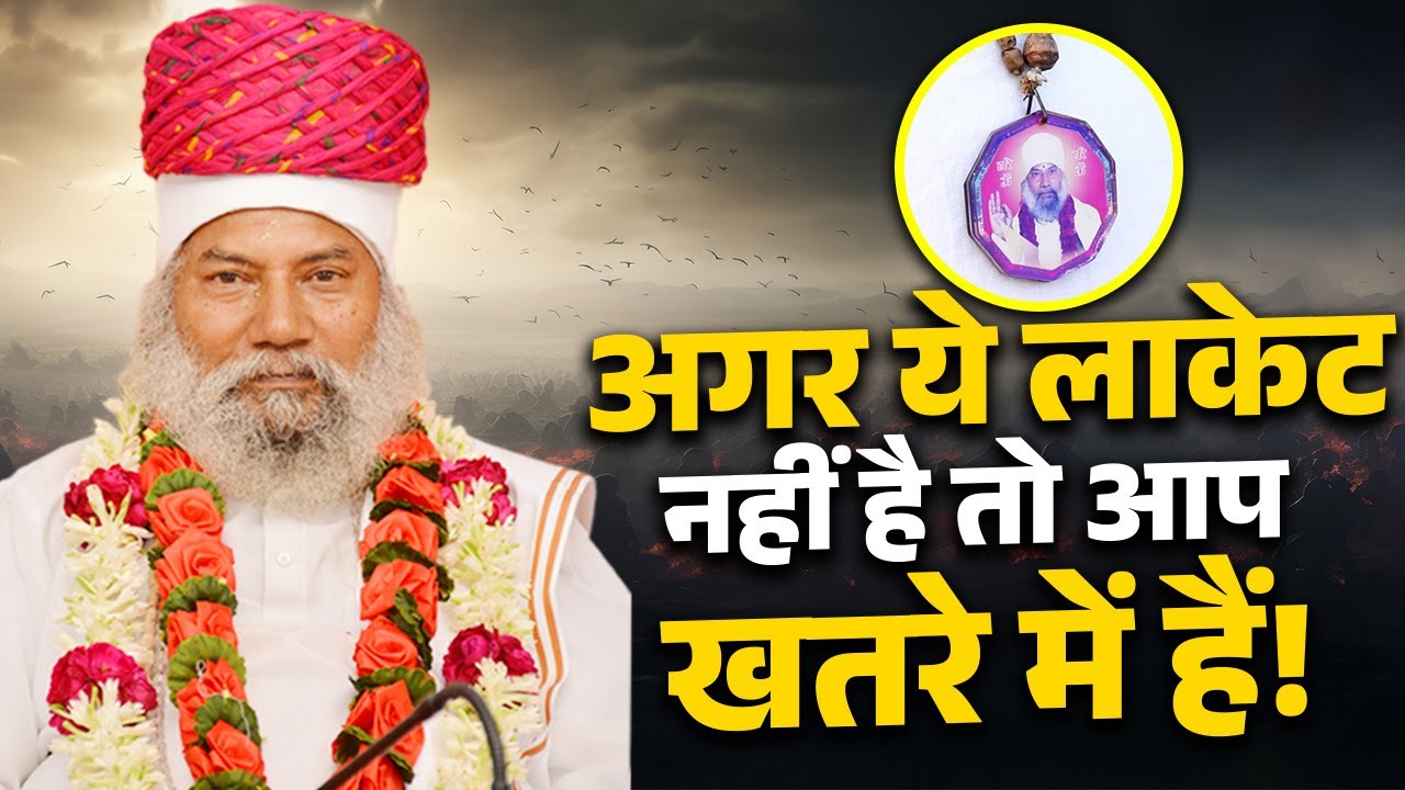 DSS Divine Secret Science के प्रवर्तक अगर ये लॉकेट नहीं है.. तो आप खतरे में हैं!